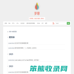 岁寒