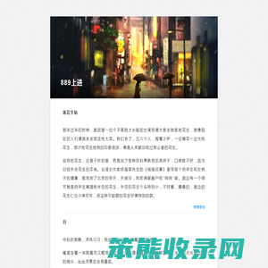 889软件