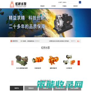上海虹桥水泵厂