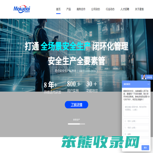 工业互联网+安全生产