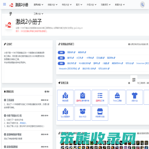 激战2小册子