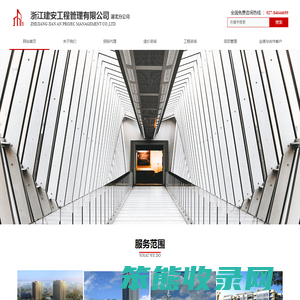 湖北建安