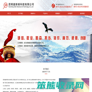 昆明奥斯顿科技有限公司