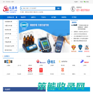 511仪器网