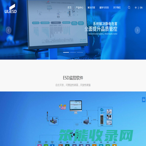 ESD防静电在线联网监控系统