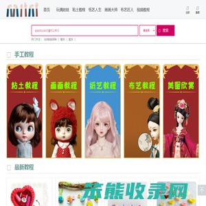 Miini手工网