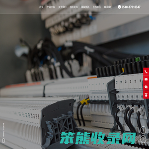 无锡凌策自动化科技有限公司
