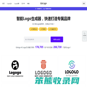 免费logo在线生成器