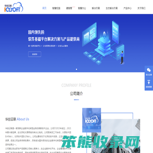 华创云联软件开发股份有限公司