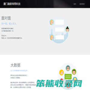 厦门趣新网络科技