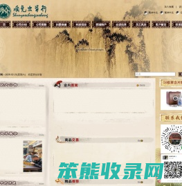 荷花池中药材专业批发市场顺尧药行