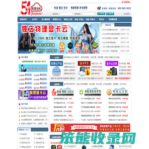 吾要挂机(51挂机)