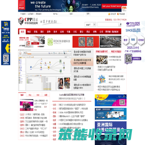 印刷包装网