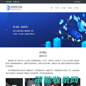 专业网站建设
