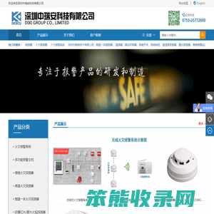 深圳中瑞安科技有限公司