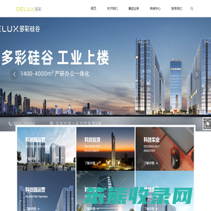 深圳市多彩实业集团