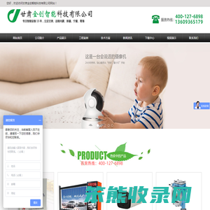 兰州监控安装