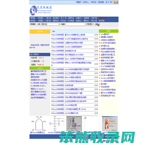 久发机械：本机械网站提供机械相关软件
