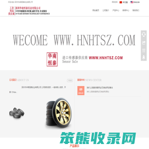 进口称重传感器