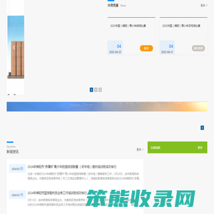 绵阳市青少年体育网