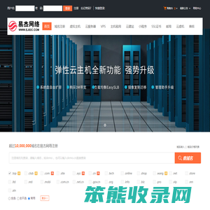 易杰网络