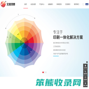 上海全盛印刷有限公司