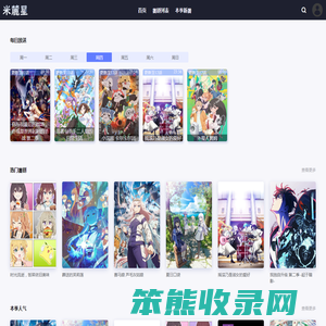 米麓星