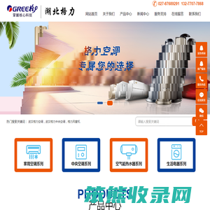 武汉格力中央空调总代