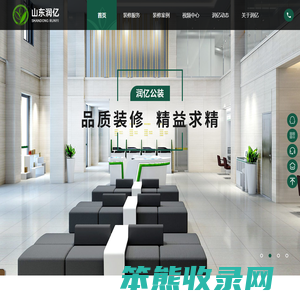 办公空间设计装饰