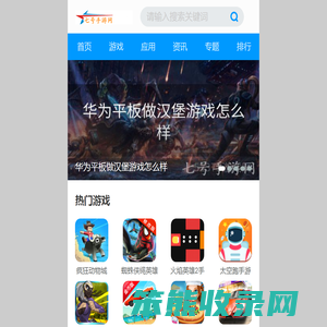 七号手游网