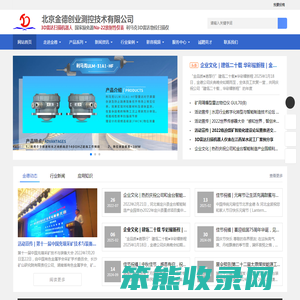 3D雷达扫描仪