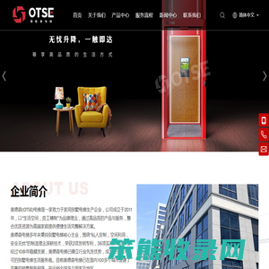 杭州奥德森电梯有限公司