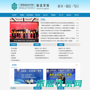 广西职业技术学院