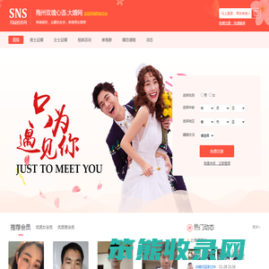 征婚交友
