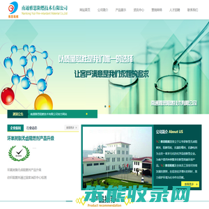 南通雅思阻燃技术有限公司