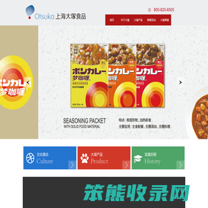 上海大塚食品有限公司