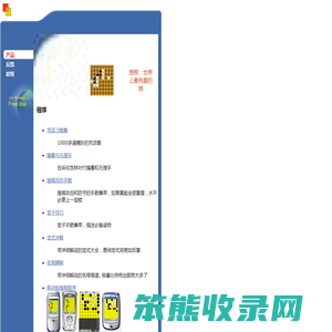 围棋程序