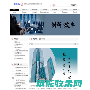 上海久信会计师事务所
