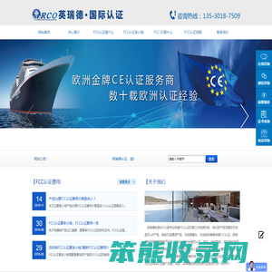 FCC认证是什么