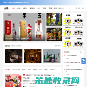 酒排名网