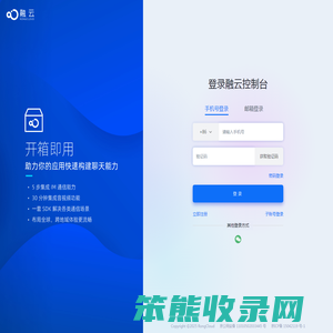 融云