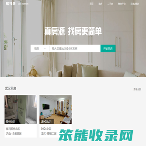 武汉租房