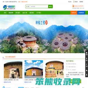 纵四方旅游分销平台
