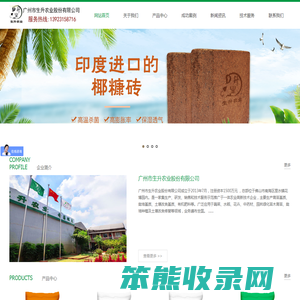 育苗基质