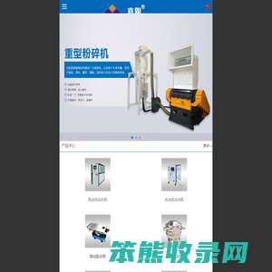 广州嘉银自动化设备有限公司