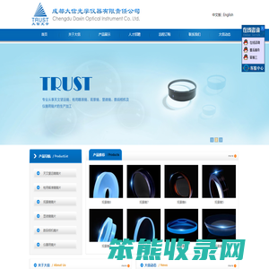 成都大信光学仪器有限责任公司