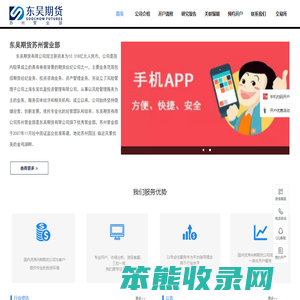 东吴期货苏州营业部