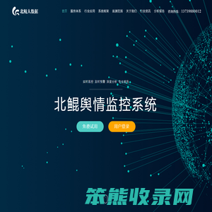 网络舆情