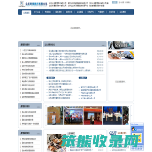 众孚管理顾问公司,全国管理咨询机构50强,湖北
