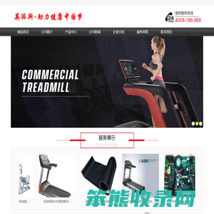 英派斯跑步机保养